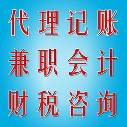 十堰企業(yè)一站式財務(wù)與商務(wù)解決方案 代理記賬、審計評估與稅務(wù)籌劃